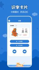 白卡识字 v1.6.1 官方app下载安装 截图