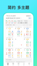 从真奇门 v2.9.1 安卓app下载 截图