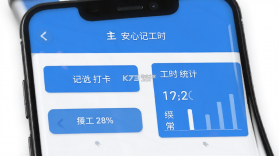 安心记工时 v1.0.2 下载app安装正版 截图