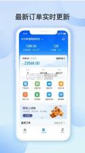 物流公社承运商 v5.1.4 官方app下载安装 截图