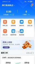 物流公社承运商 v5.1.4 官方app下载安装 截图