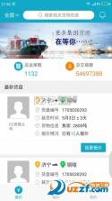 物流公社承运商 v5.1.4 官方app下载安装 截图