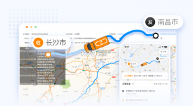 物流公社承运商 v5.1.4 官方app下载安装 截图