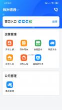 物流公社承运商 v5.1.4 官方app下载安装 截图