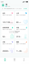 中研数字健康 v1.1.9 安卓app下载 截图