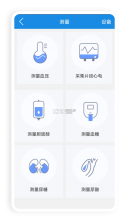 中研数字健康 v1.1.9 安卓app下载 截图