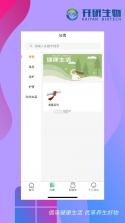 中研数字健康 v1.1.9 安卓app下载 截图