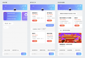 花小聘 v1.5.17 app下载 截图