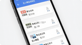 花小聘 v1.5.17 app下载 截图