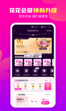 花小聘 v1.5.17 app下载 截图
