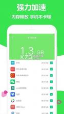 手机伴侣管家 v1.0.4 安卓app下载 截图