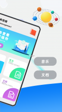 手机伴侣管家 v1.0.4 安卓app下载 截图