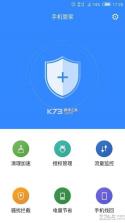 手机伴侣管家 v1.0.4 安卓app下载 截图