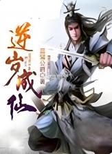 逆时岁 v2.5 官方app下载安装 截图