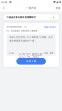 AI小说生成 v3.1.8 下载官方版 截图