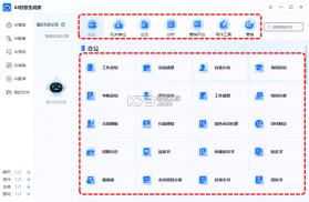 AI小说生成 v3.1.8 下载官方版 截图