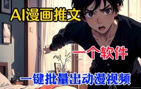 AI小说生成 v3.1.8 下载官方版 截图