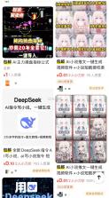 AI小说生成 v3.1.8 下载官方版 截图