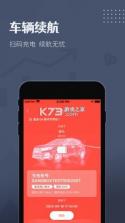 日初约车司机端 v1.7.5 下载官方版 截图