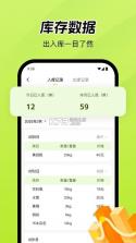 废品宝仓库端 v2.2.7 安卓app下载 截图