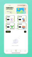 拼豆图纸创作器 v1.0.1 app下载免费 截图