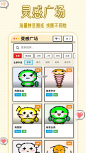 拼豆图纸创作器 v1.0.1 app下载免费 截图