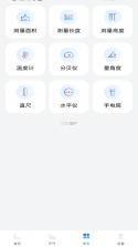 测面积测亩仪 v1.0.17 下载app安装正版 截图