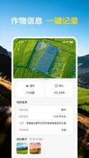 测面积测亩仪 v1.0.17 下载app安装正版 截图