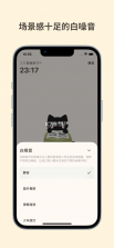 陪猫专注 v1.0.2 官方app下载安装 截图