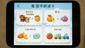 看图识字朗读卡 v2.0.21 安卓app下载 截图