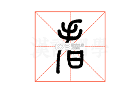 看图识字朗读卡 v2.0.21 安卓app下载 截图