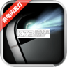 来电闪光灯灯光提醒 vv2.6.283.2-pro app下载免费