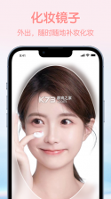 美颜YFace镜子 v3.2.6.326 app下载免费 截图