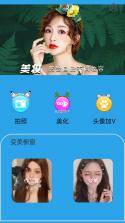 美颜YFace镜子 v3.2.6.326 app下载免费 截图
