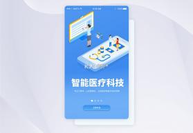 Patient Link v1.6.0 官方app下载安装 截图
