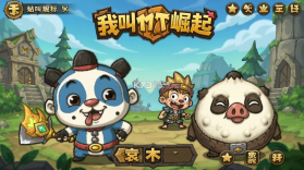 我叫MT崛起 v1.0.4 下载官方版 截图