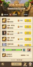 我叫MT崛起 v1.0.4 下载官方版 截图