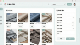 辅布司 v5.4.1 app下载免费 截图