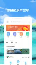 钓友宝 v1.4.2 官方app下载安装 截图