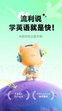 流利学院(企业流利说) v9.9.36 官方app下载安装 截图
