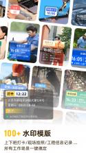 水印定位拍照相机 v1.0.2 app下载免费 截图