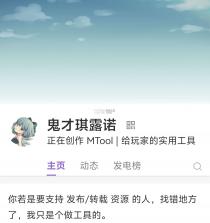 模来模往 v1.11.16 官方app下载安装 截图