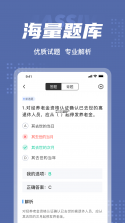 劳动保障协理员考试聚题库 v2.2.4 安卓app下载 截图