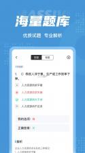 劳动保障协理员考试聚题库 v2.2.4 安卓app下载 截图