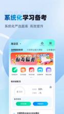 劳动保障协理员考试聚题库 v2.2.4 安卓app下载 截图