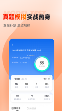 劳动保障协理员考试聚题库 v2.2.4 安卓app下载 截图