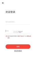 云蚂蚁 v1.2.9 官方app下载安装 截图