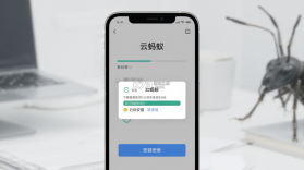 云蚂蚁 v1.2.9 官方app下载安装 截图