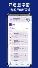 连点器—自动 v1.0.2 app下载免费 截图