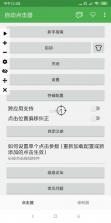 连点器—自动 v1.0.2 app下载免费 截图
